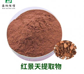 红景天提取物在护肤品中的解析！