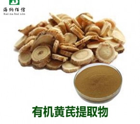 有机黄芪提取物
