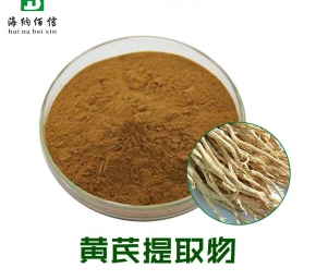 黄芪提取物