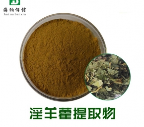 淫羊藿提取物