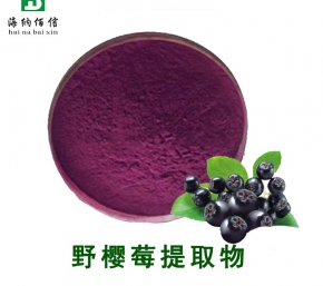 野樱莓提取物