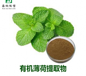 有机薄荷提取物