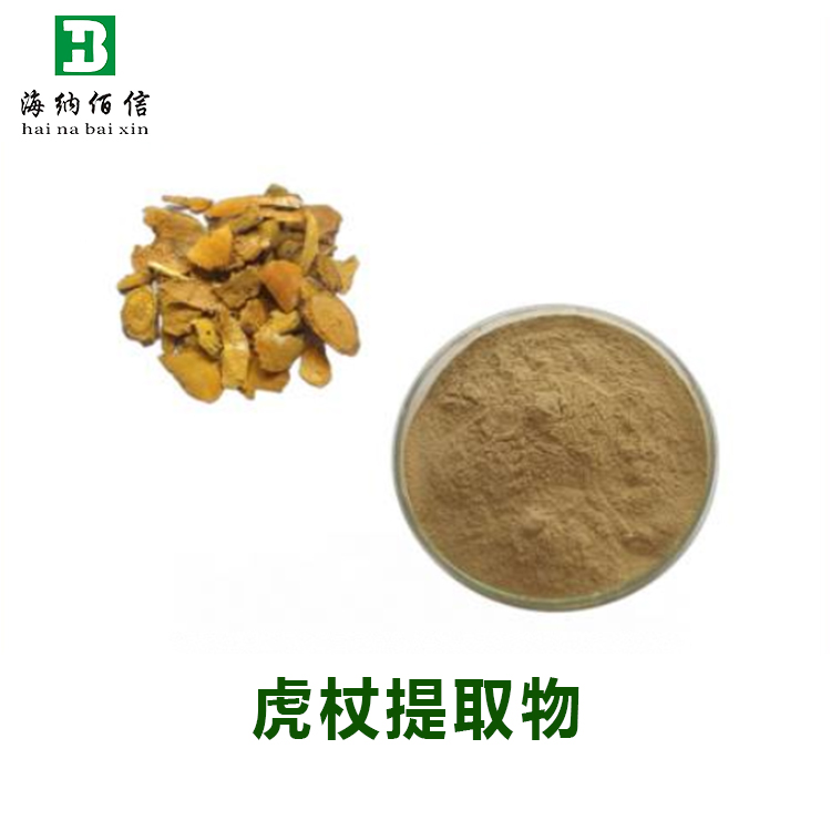 标准提取物(图1) 标准提取物(图1)