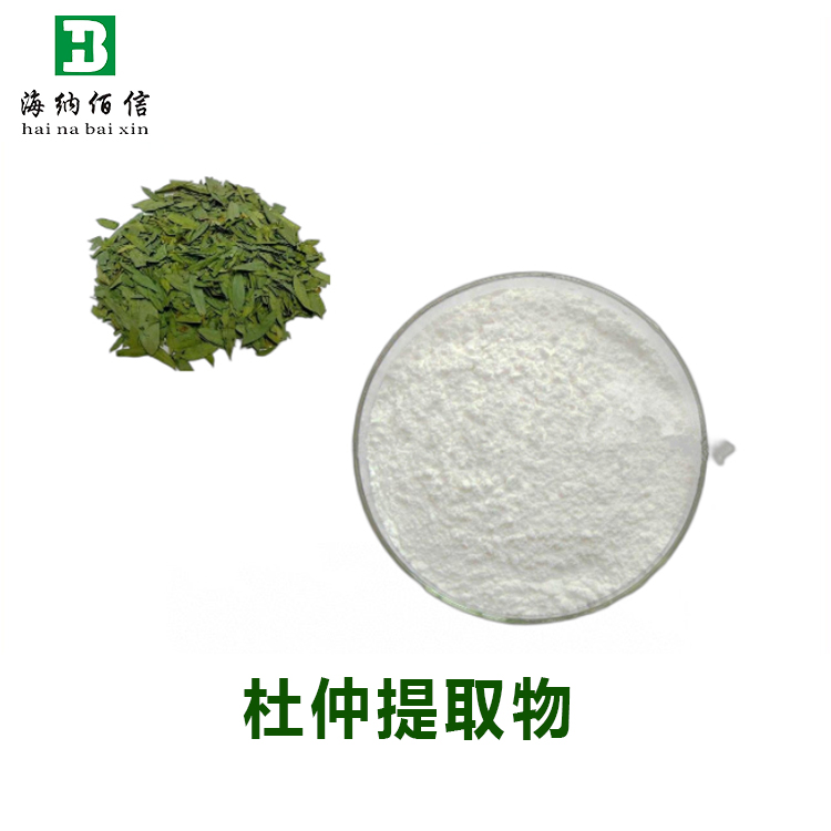 标准提取物(图1) 标准提取物(图1)