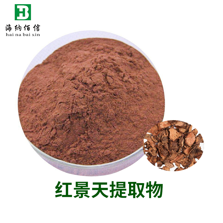 红景天提取物(图1) 红景天提取物(图1)